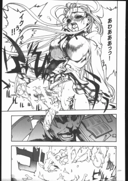 Page 86 of ATTACKFORM