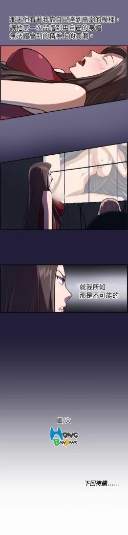 Page 11 of 天使的眼淚 1-20