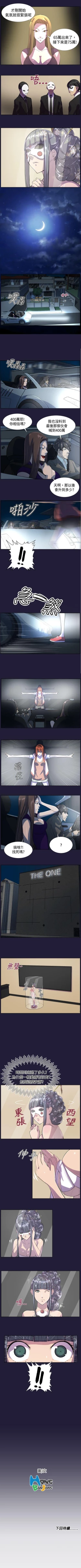 Page 20 of 天使的眼淚 1-20