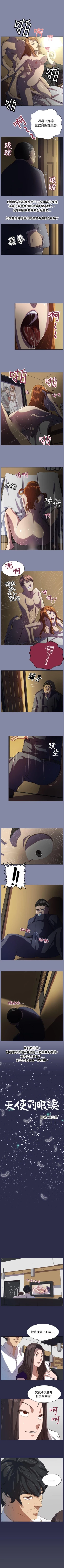 Page 25 of 天使的眼淚 1-20