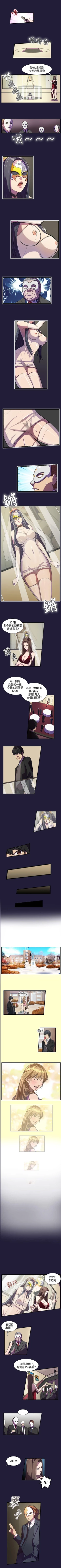 Page 2 of 天使的眼淚 1-20