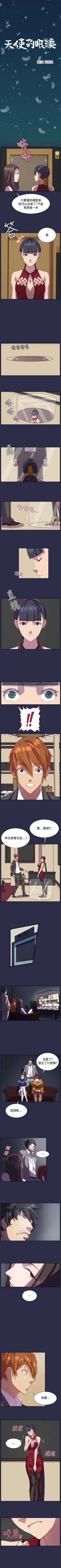 Page 40 of 天使的眼淚 1-20