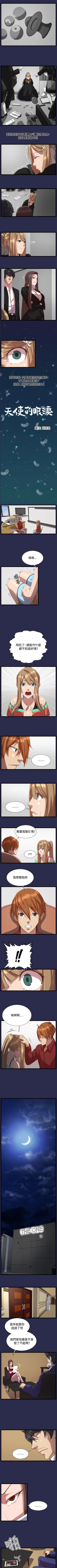 Page 44 of 天使的眼淚 1-20