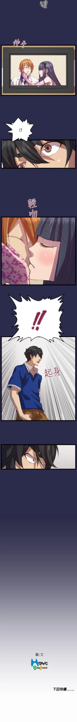 Page 47 of 天使的眼淚 1-20