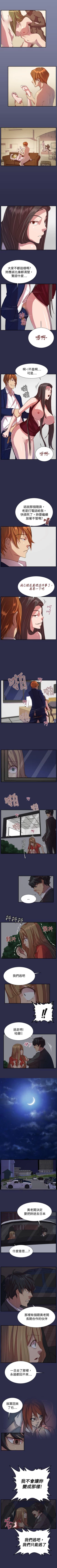 Page 64 of 天使的眼淚 1-20