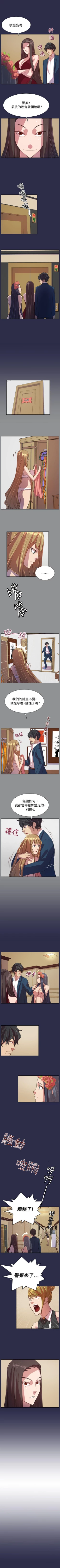 Page 68 of 天使的眼淚 1-20