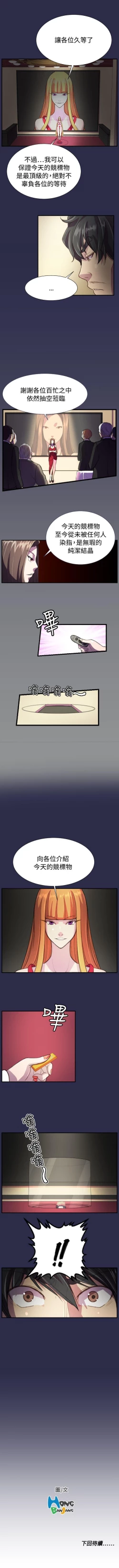 Page 70 of 天使的眼淚 1-20