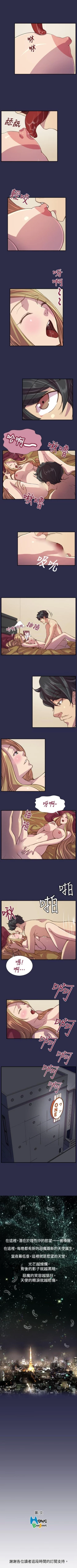 Page 74 of 天使的眼淚 1-20
