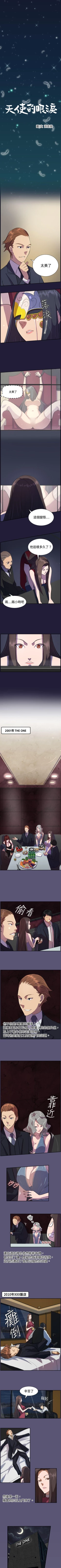 Page 8 of 天使的眼淚 1-20