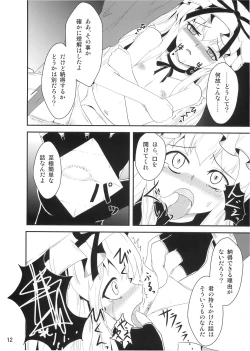 Page 11 of - You Tougen