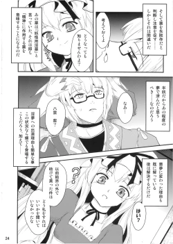 Page 23 of - You Tougen