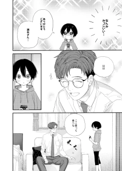 Page 10 of Hayaku Otona Ni Naritai