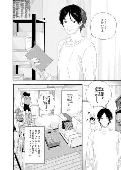 Page 4 of Hayaku Otona Ni Naritai