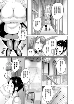 Page 12 of Oyashiki no Hi 2