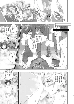 Page 21 of Junjou Thoroughbred Shukuhaku Gakushuu Hen