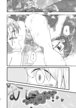 Page 22 of Junjou Thoroughbred Shukuhaku Gakushuu Hen