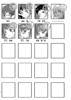 Page 32 of Junjou Thoroughbred Shukuhaku Gakushuu Hen