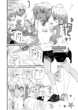 Page 8 of Junjou Thoroughbred Shukuhaku Gakushuu Hen