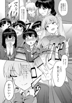 Page 20 of Shiritsu Futanari Gakuen