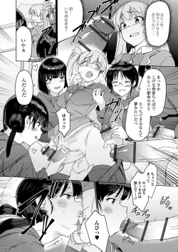 Page 22 of Shiritsu Futanari Gakuen