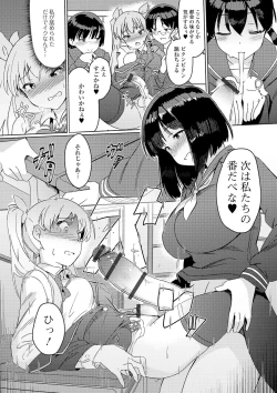 Page 26 of Shiritsu Futanari Gakuen