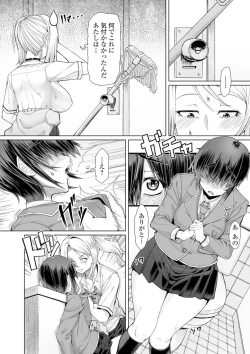 Page 55 of Shiritsu Futanari Gakuen