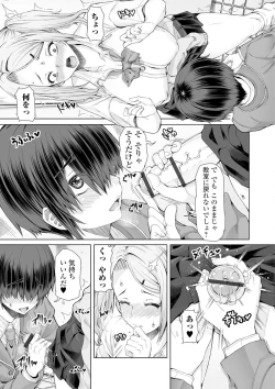 Page 58 of Shiritsu Futanari Gakuen