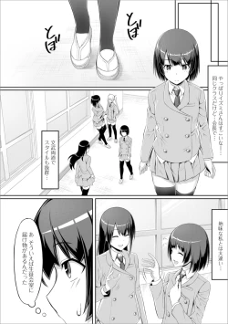 Page 69 of Shiritsu Futanari Gakuen