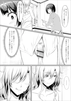 Page 71 of Shiritsu Futanari Gakuen