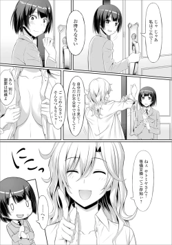Page 72 of Shiritsu Futanari Gakuen