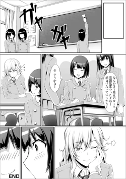 Page 83 of Shiritsu Futanari Gakuen