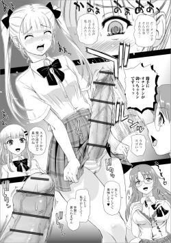 Page 88 of Shiritsu Futanari Gakuen