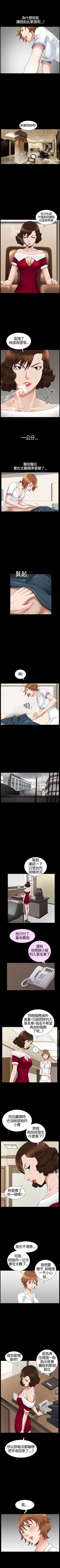 Page 100 of 人妻性解放3:粗糙的手 1-51