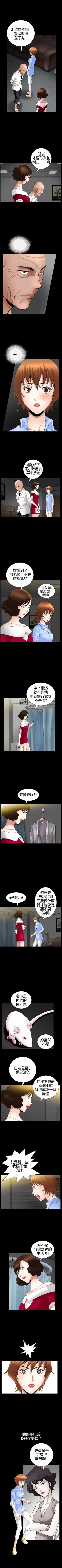 Page 103 of 人妻性解放3:粗糙的手 1-51