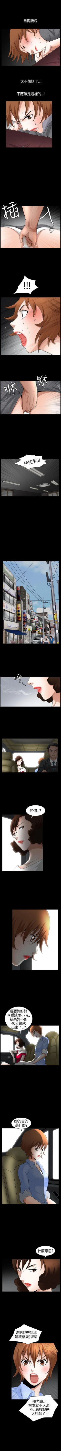 Page 108 of 人妻性解放3:粗糙的手 1-51