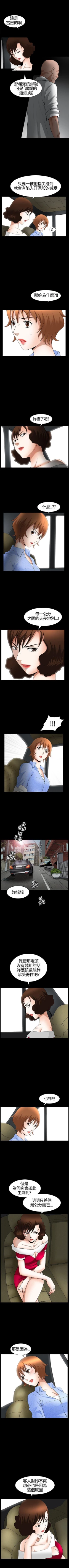 Page 109 of 人妻性解放3:粗糙的手 1-51