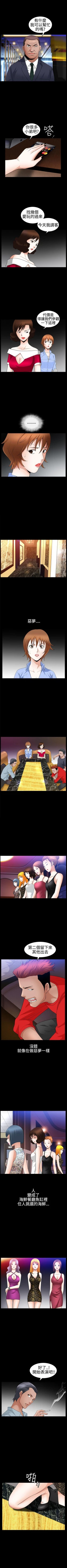 Page 114 of 人妻性解放3:粗糙的手 1-51