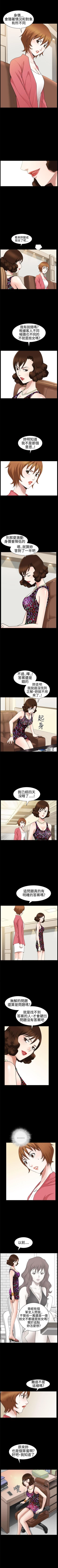 Page 120 of 人妻性解放3:粗糙的手 1-51