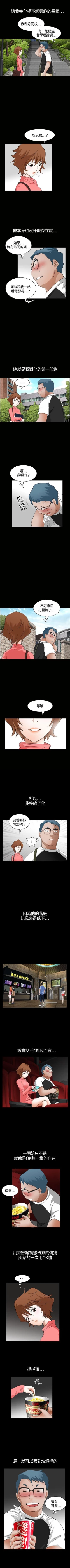 Page 12 of 人妻性解放3:粗糙的手 1-51