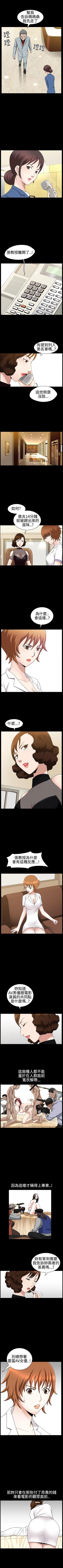 Page 132 of 人妻性解放3:粗糙的手 1-51