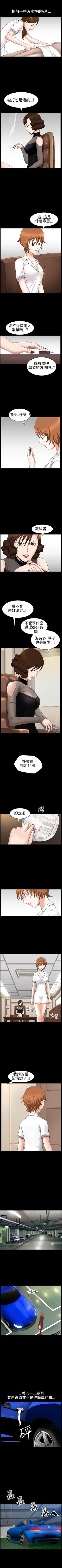 Page 133 of 人妻性解放3:粗糙的手 1-51