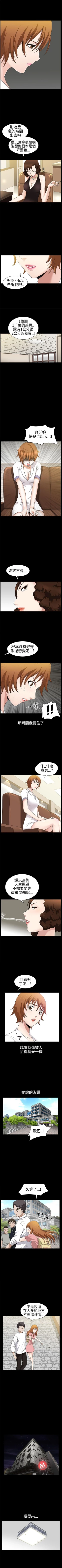 Page 139 of 人妻性解放3:粗糙的手 1-51