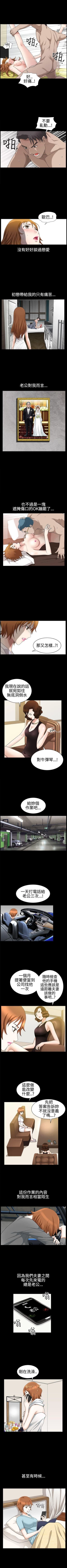 Page 140 of 人妻性解放3:粗糙的手 1-51