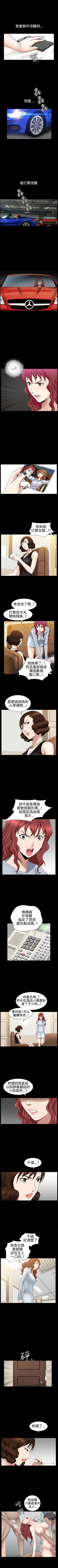 Page 141 of 人妻性解放3:粗糙的手 1-51