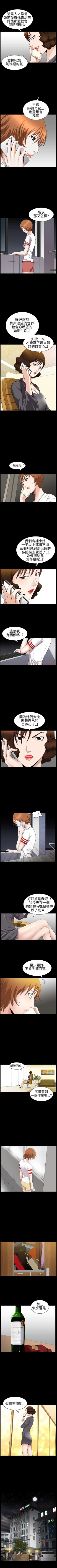 Page 152 of 人妻性解放3:粗糙的手 1-51