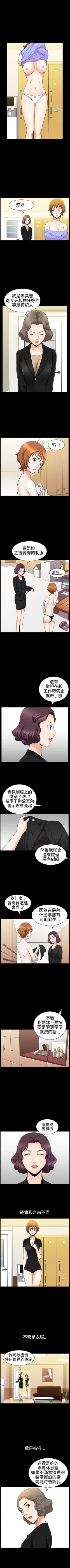Page 156 of 人妻性解放3:粗糙的手 1-51