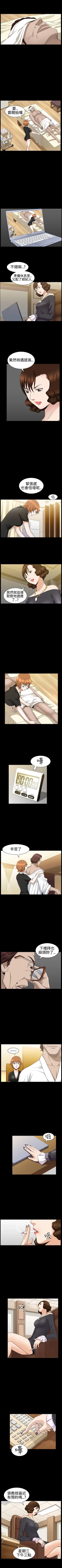 Page 158 of 人妻性解放3:粗糙的手 1-51