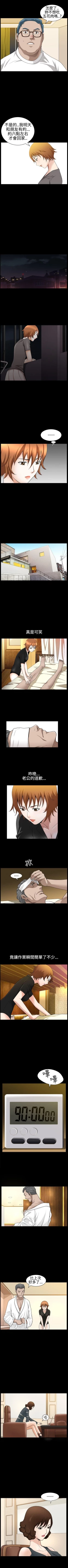 Page 162 of 人妻性解放3:粗糙的手 1-51