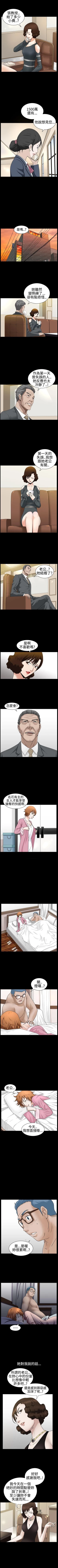 Page 163 of 人妻性解放3:粗糙的手 1-51