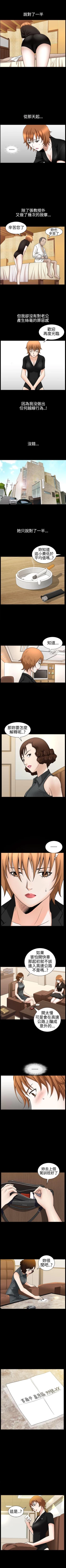 Page 164 of 人妻性解放3:粗糙的手 1-51